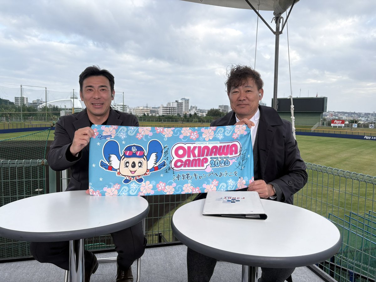 今日の #ドラHOT プレゼント🎁 #荒木雅博 さんと #福留孝介 さんの