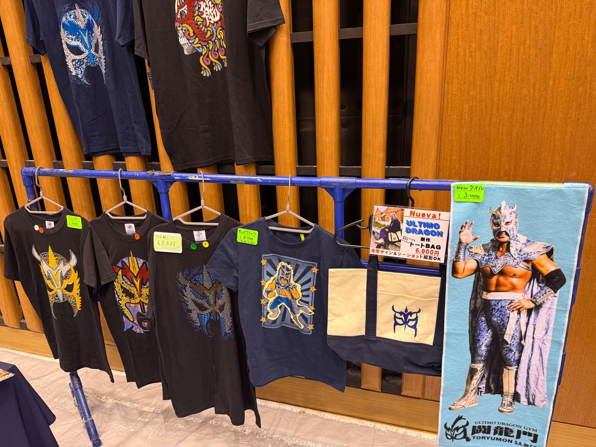 公式グッズ情報】 #ウルティモドラゴン 公式グッズ絶賛発売中