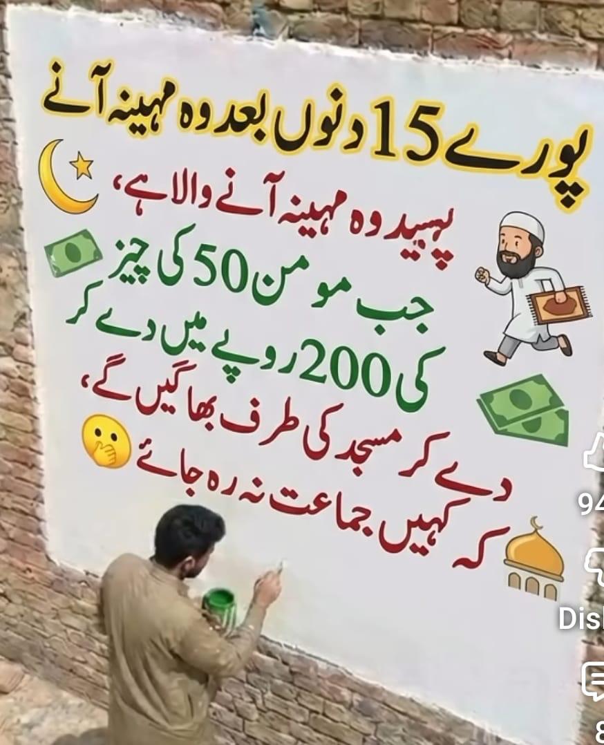 مسلمان 
#فروری8_ہر_چوک_ڈی_چوک