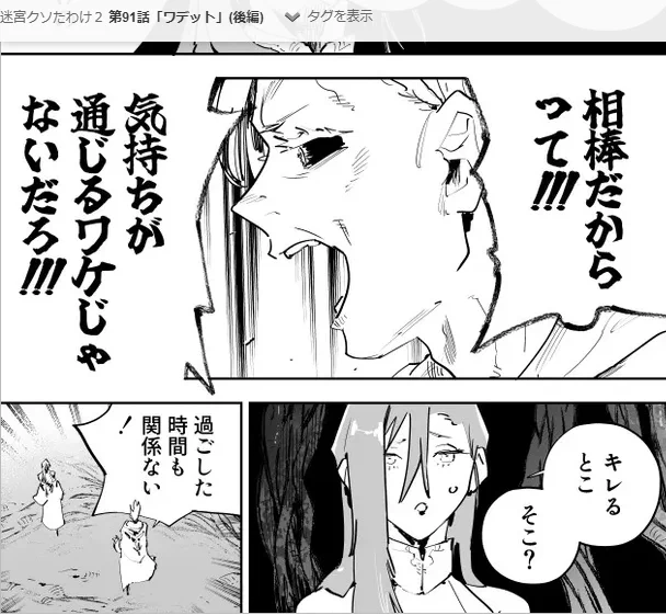 ロバートとアンドリューを知らない一号(と読者)からしたら
「なんでキレてんの?」
ってなるこのシーン好き💪😇

最新話でその一端がわかる! 