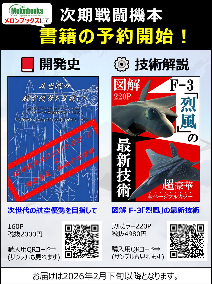 THA BOS @C107(水)西い12b F-3本 tweet media