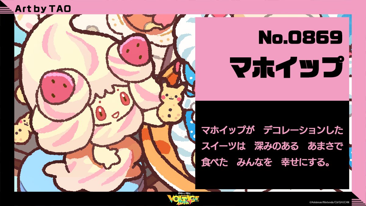 ポケモン 紹介🔍】 ロコン（アローラのすがた） ━━━ 暑いときには