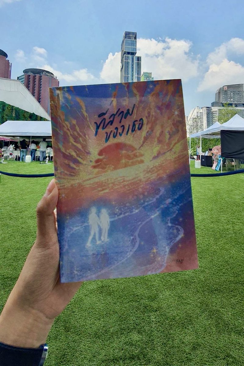 งาน #บวงสรวงที่สามของเธอ🏝️🦀
สนพ.<a href="/Sunflowerbookyy/">สนพ.Sunflower book</a> แจกนิยาย “ที่สามของเธอ” ตั้ง10เล่ม🥹น่ารักมากๆแถมยังมีโปสการ์ดสวยๆให้ทุกคนเลย จะตั้งใจอ่านอย่างดีค่ะ ถึงแม้จะอ่านไม่รู้กี่รอบแล้ว ก็เพราะคุณไลลาเขียนสนุกมากๆ📚แถมปกก็สวยตั้งขนาดนี้🌅ครั้งนี้จะใส่ความรักลงไปเพิ่มด้วย ขอบคุณนะคะ🙏🏻🫶🏻