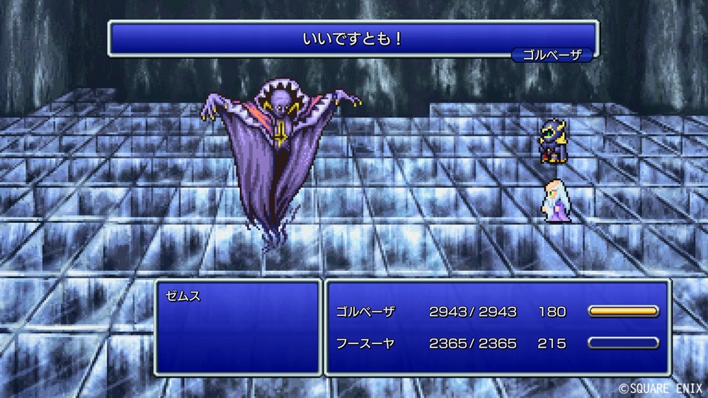 LUI_gunshooting's tweet photo. ピクリマ版FF4の図鑑埋めや宝箱の100%回収は割とすんなり終わったけど、召喚アイテム4種やピンクのしっぽといったレアドロップアイテムを手に入れるのが結構辛かったな……これでも原作よりはドロップ率上がってるらしいけども。
何はともあれ、FF4もトロコン達成できて満足です。次も頑張る！ https://t.co/Rp2fQTl1vi