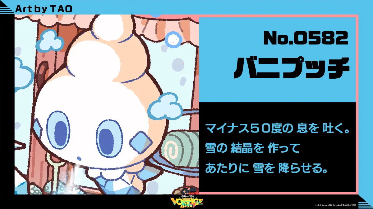 ポケモン feat. 初音ミク Project VOLTAGE 公式【ポケミク】 on X