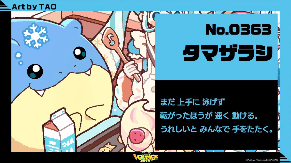ポケモン feat. 初音ミク Project VOLTAGE 公式【ポケミク】 on X