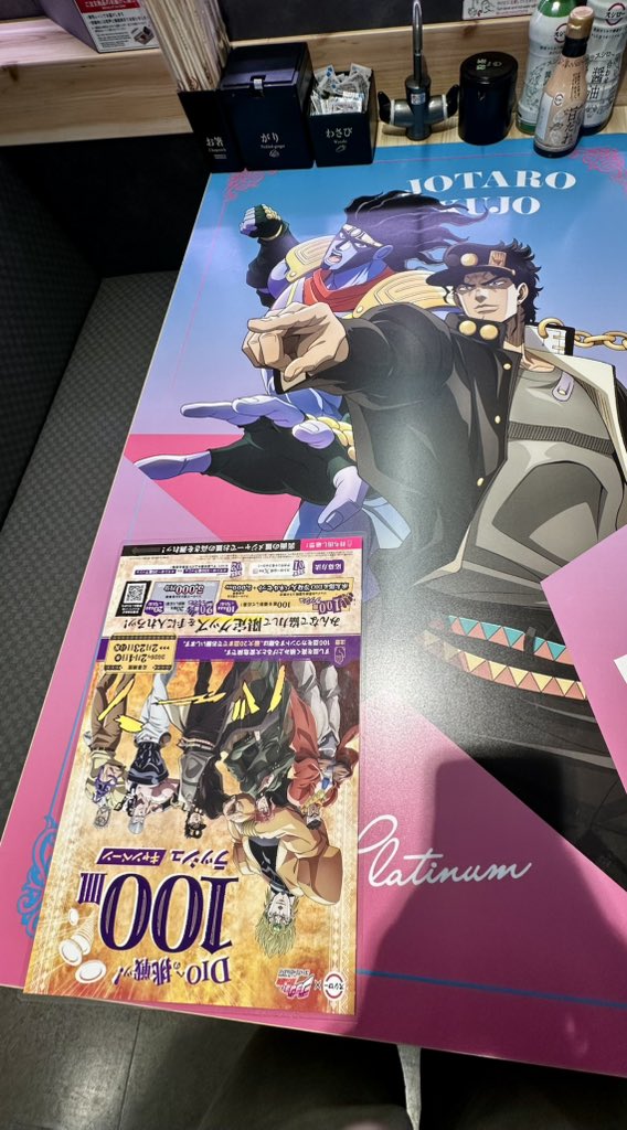 スタープラチナの席！