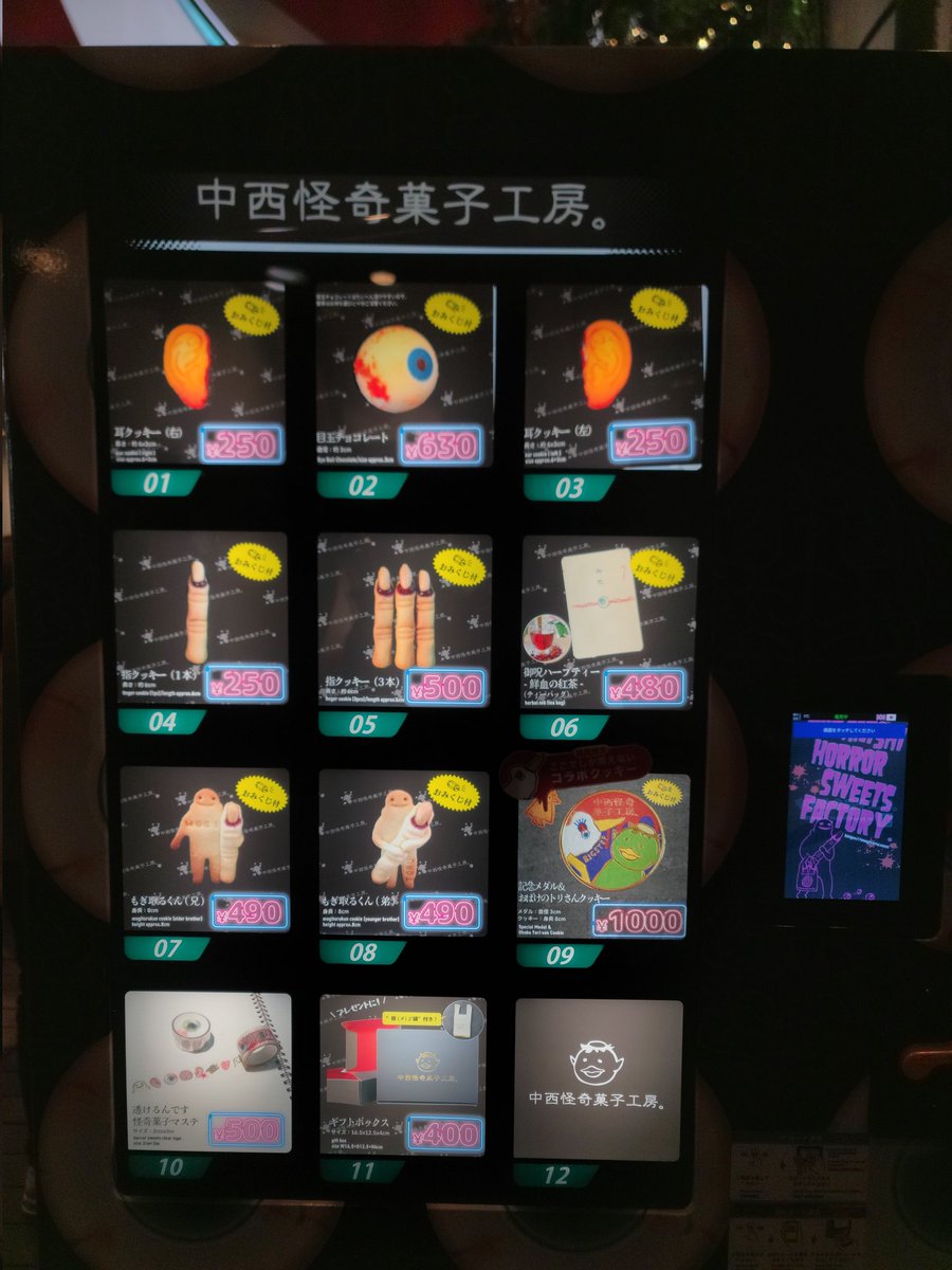 目玉売ってた...！
おみくじ付きらしい