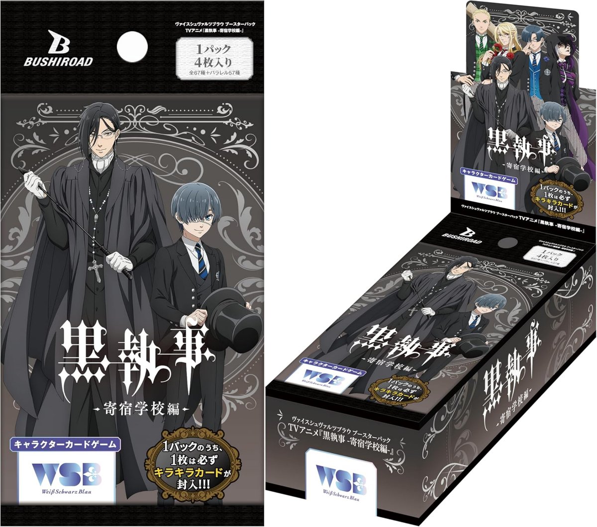 黒執事 グッズ情報 (@ransu_anime) / Posts / X