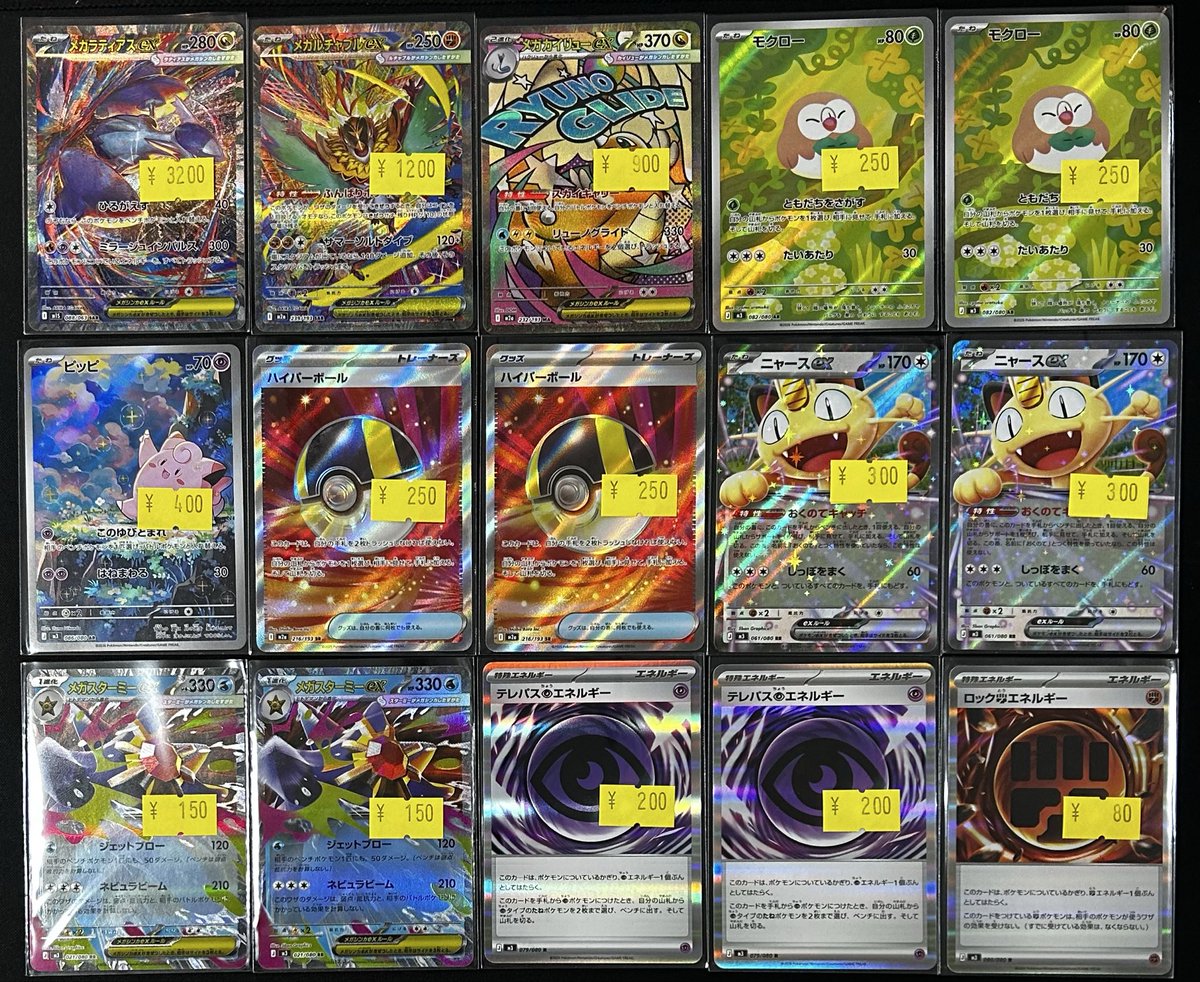 🔥傷あり特価品補充🔥 ポケモンカードの傷あり特価品を少しですが補充