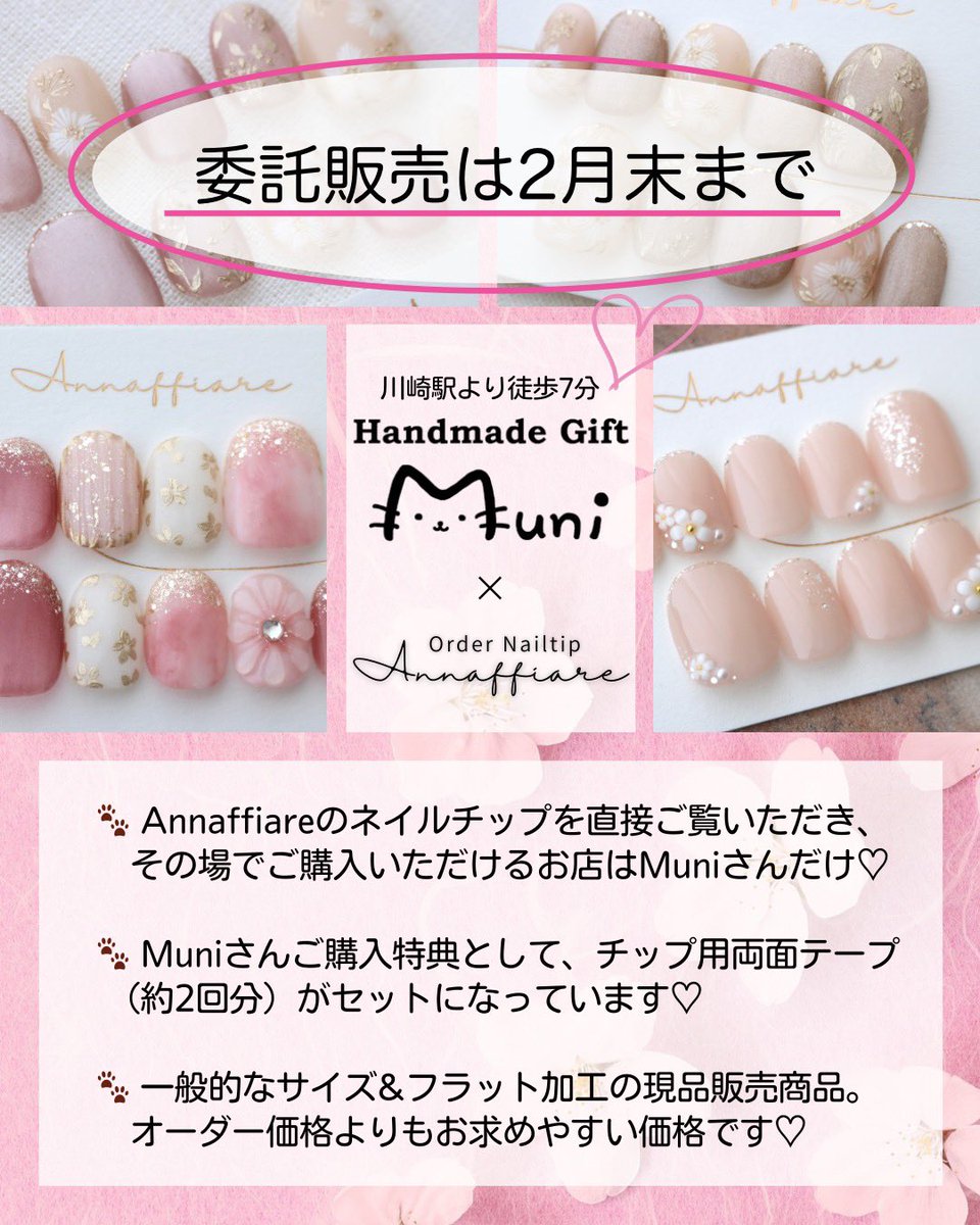 Annaffiare（ネイルチップ5日以内に発送） (@annaffiare_nail) / Posts / X