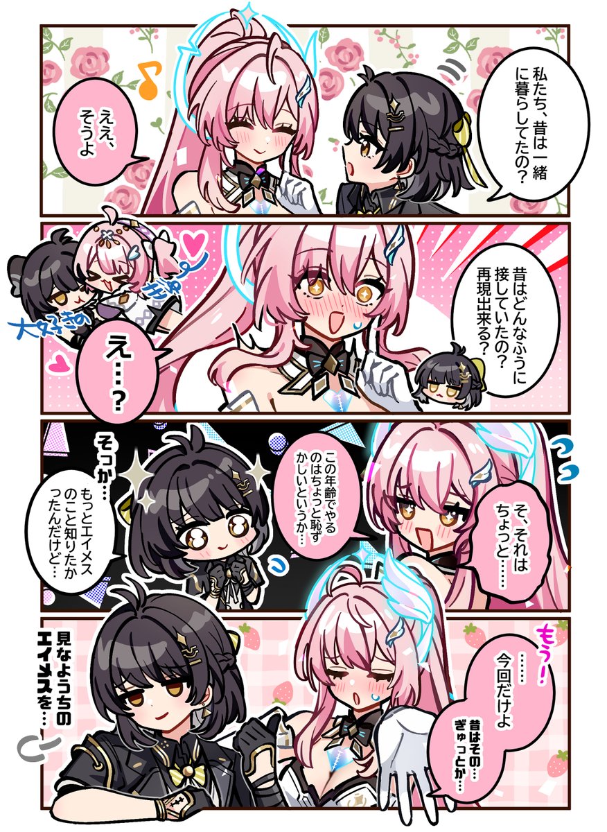 漂泊者に甘いエイメス
#鳴潮 #WutheringWaves #エイメス