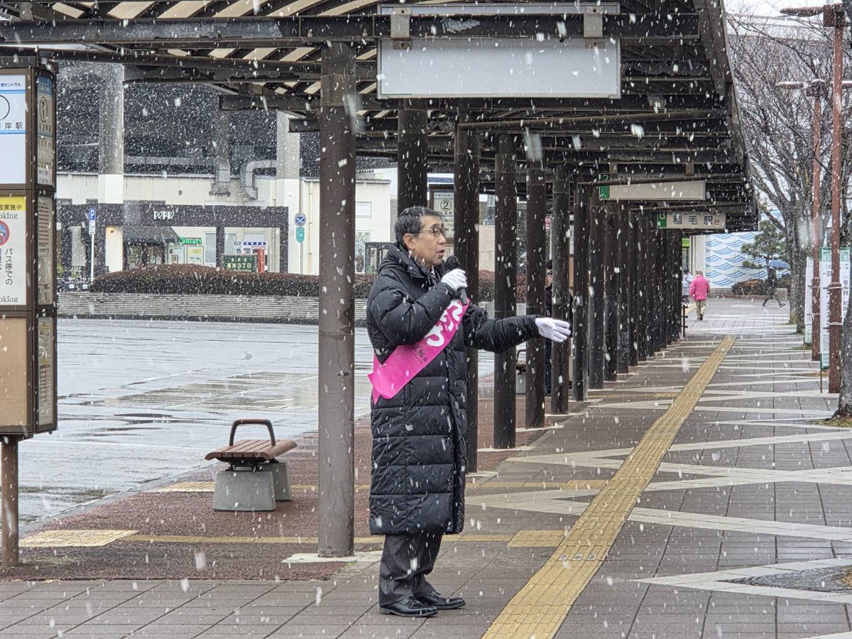 fish_dub's tweet photo. #比例はれいわ　
#れいわを隣に広げよう　
千葉県も大変な雪に見舞われました。
世界中が差別やヘイトに溢れる現代。
れいわ新選組の山本ジョージさんを国会に送り出す意義は、大変大きいのです。 https://t.co/e1Tx50ANNy
