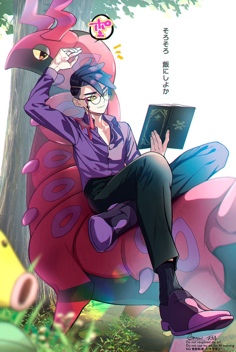 背中を預けられる相棒

カラスバさんとペンドラーのほのぼの休日