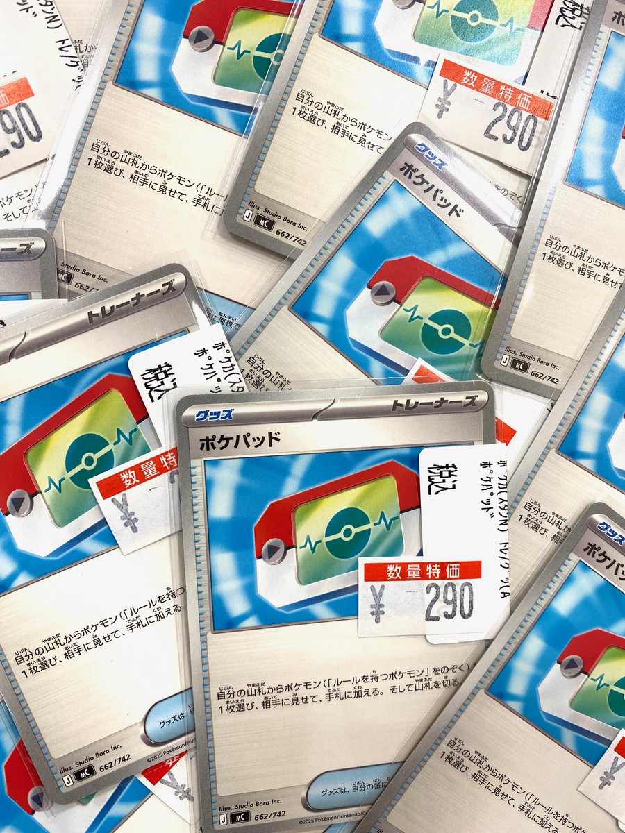 🔥ポケカ特価情報🔥 ポケパッド ¥2⃣9⃣0⃣‼️ リーリエの決心