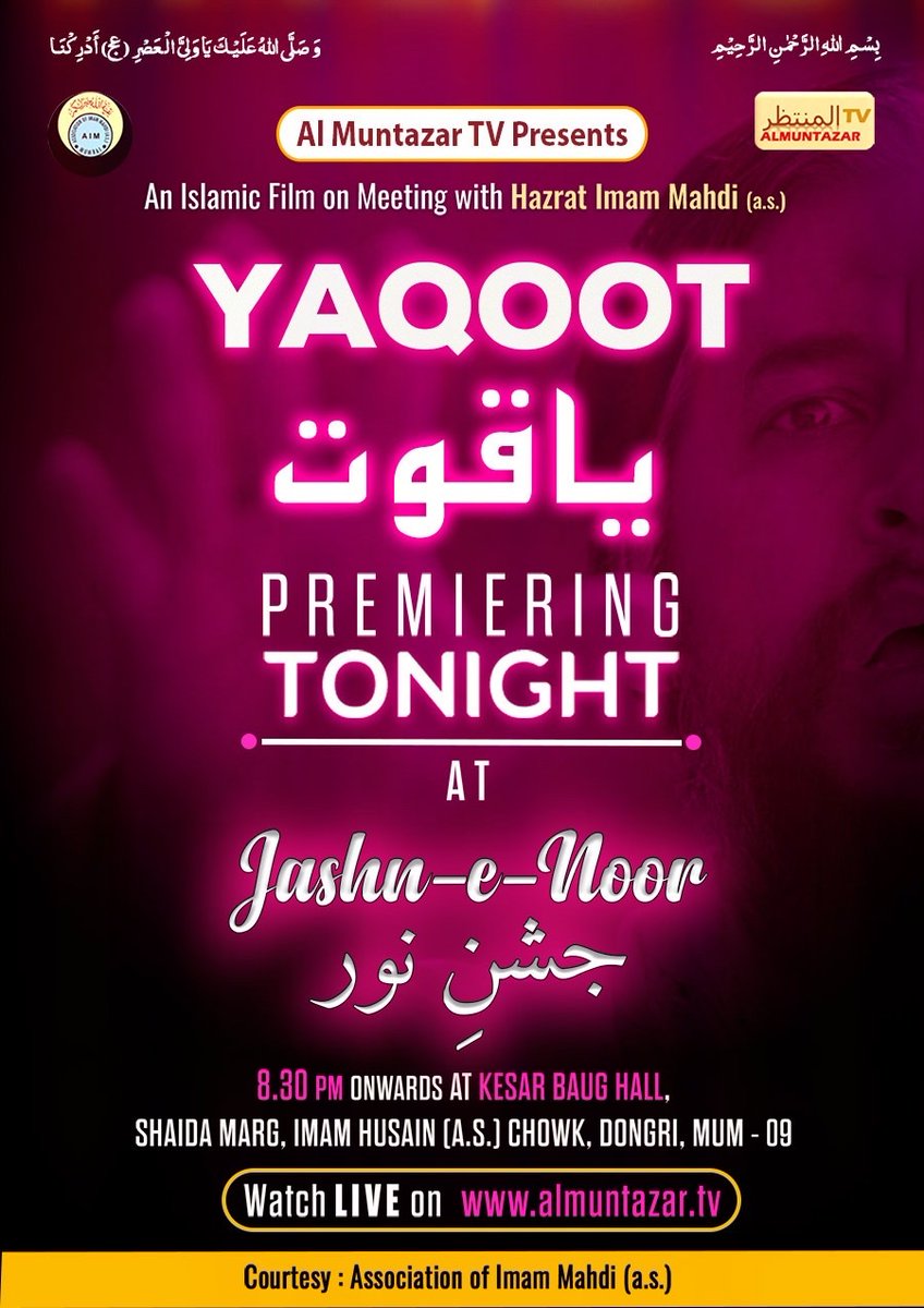 AlMuntazarTV's tweet photo. #jashnenoor 
#yaqoot 
#imammahdiعج 
#islamicmovie 
#almuntazartv https://t.co/SGgaYF0XyH
