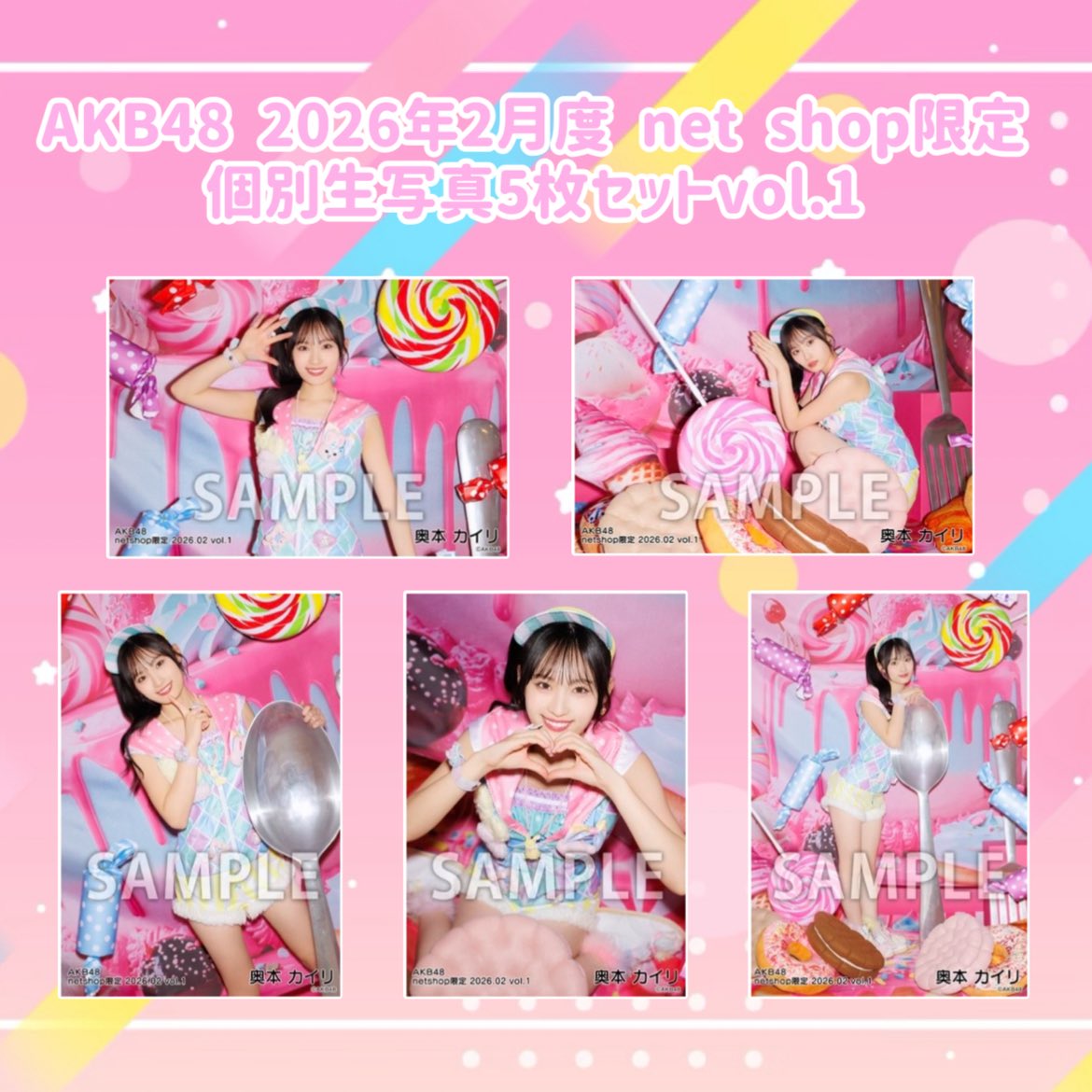 こちらの生写真セットのお申し込みが、本日の23時59分までとなります