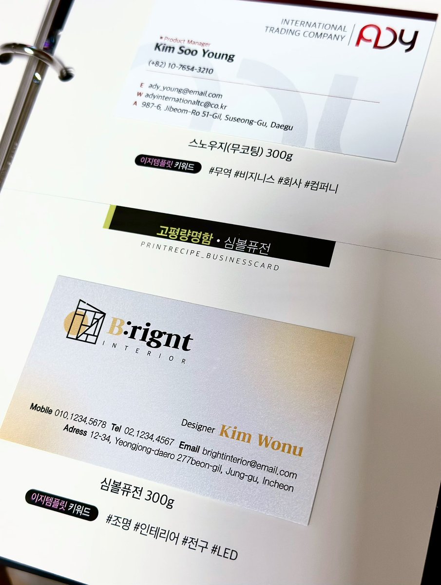 7878design's tweet photo. 현업이 바빠 활발하게 들르질 못했는데요. 종종 디자인, 인쇄 관련 이야기 정도 나누고자 합니다 😊 

와우프레스에서 산 인쇄 샘플북이 너무 유용해요 . . 여러 용지, 후가공, 스티커가 실물로 부착되어 있어 보기도 좋아 추천합니다🥺 https://t.co/Ev0pux2sTs