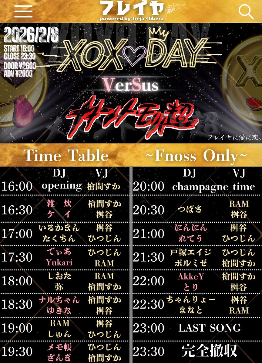 遂に明日開催❤️‍🔥#メロデイ ✖️ #メモ超 

タイムテーブルの発表✨
どの時間も見逃し厳禁⚠️

こんなに最高のコラボ会は最初で最後になりかねないので一緒に思い出作りましょう‼︎

最初から最後まで絶対に楽しませるのでみんな遊びに来てね‼︎‼︎‼︎
.
.
.
フレイヤに愛に恋❤️
