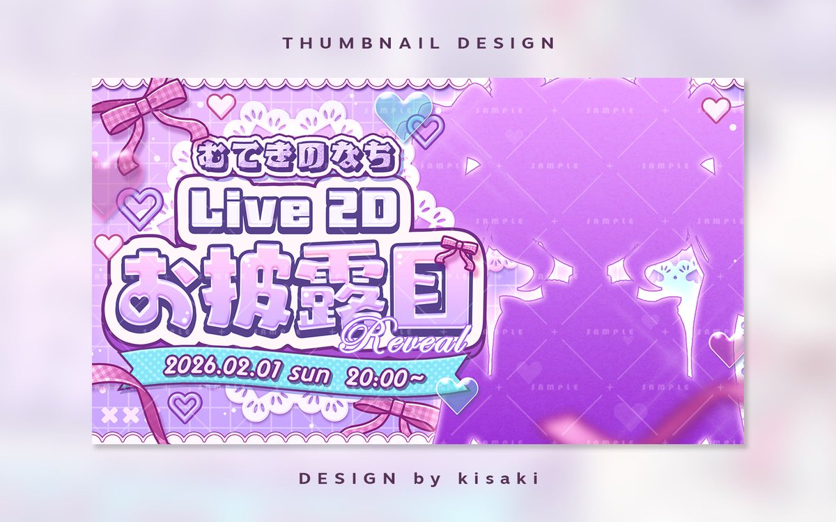 【work】

むてきのなち様（<a href="/Natural_Noco/">むてきのなち</a> ）

Live 2D お披露目配信のサムネイルデザインを担当させていただきました🪄✖️💜

この度はありがとうございました！✨