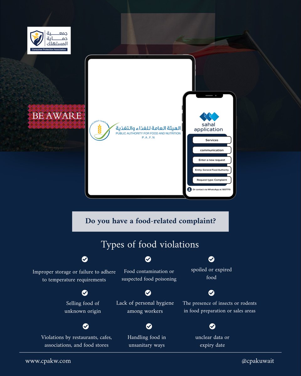 جمعية حماية المستهلك - الكويت tweet media