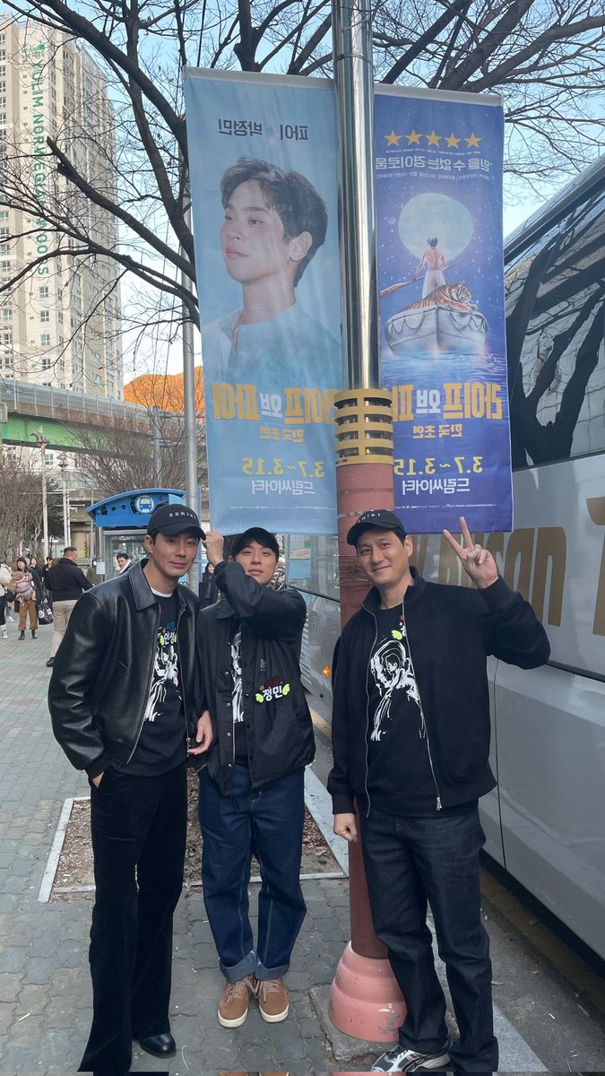 아 ㅋㅋ 휴민트 무대인사 이동 중에 만난 뎡파이 🐯🐯