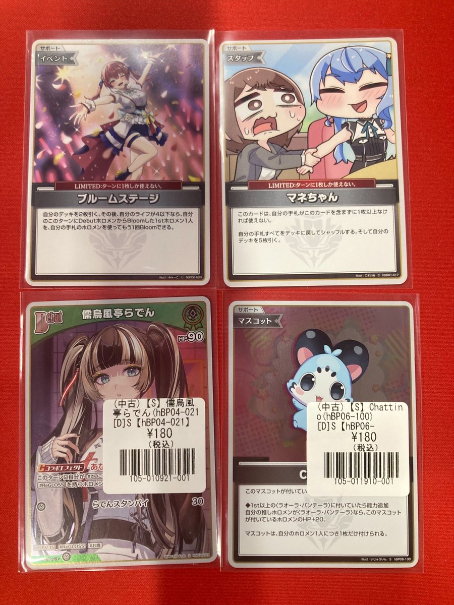 フルコンプ福岡天神店 #ホロカ 🎉【🌟シングル入荷情報🌟】🎉 💖ホロ