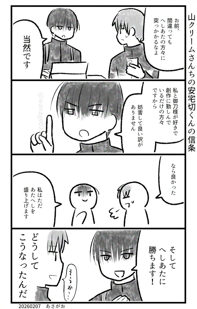 あさがお (@wanage0223) / Posts / X