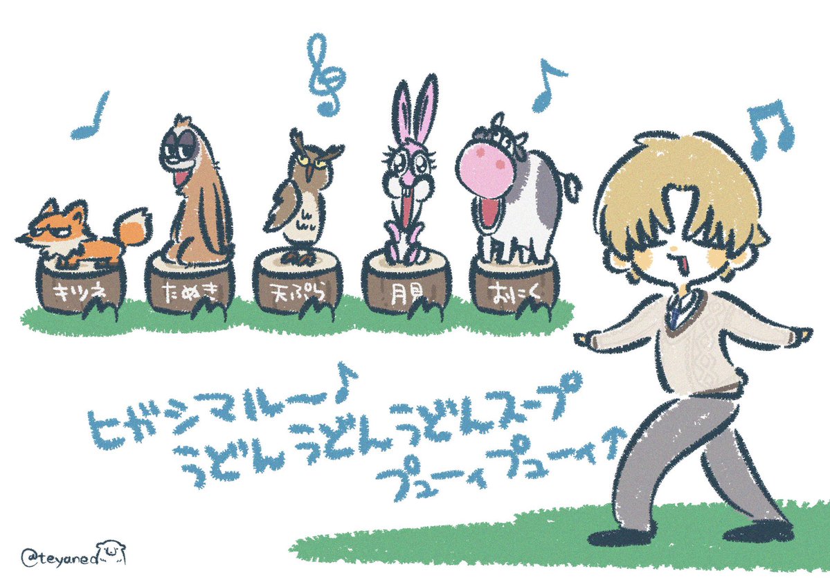 ヒガシマルぅ〜
#絵クス絵画
#うどんスープ