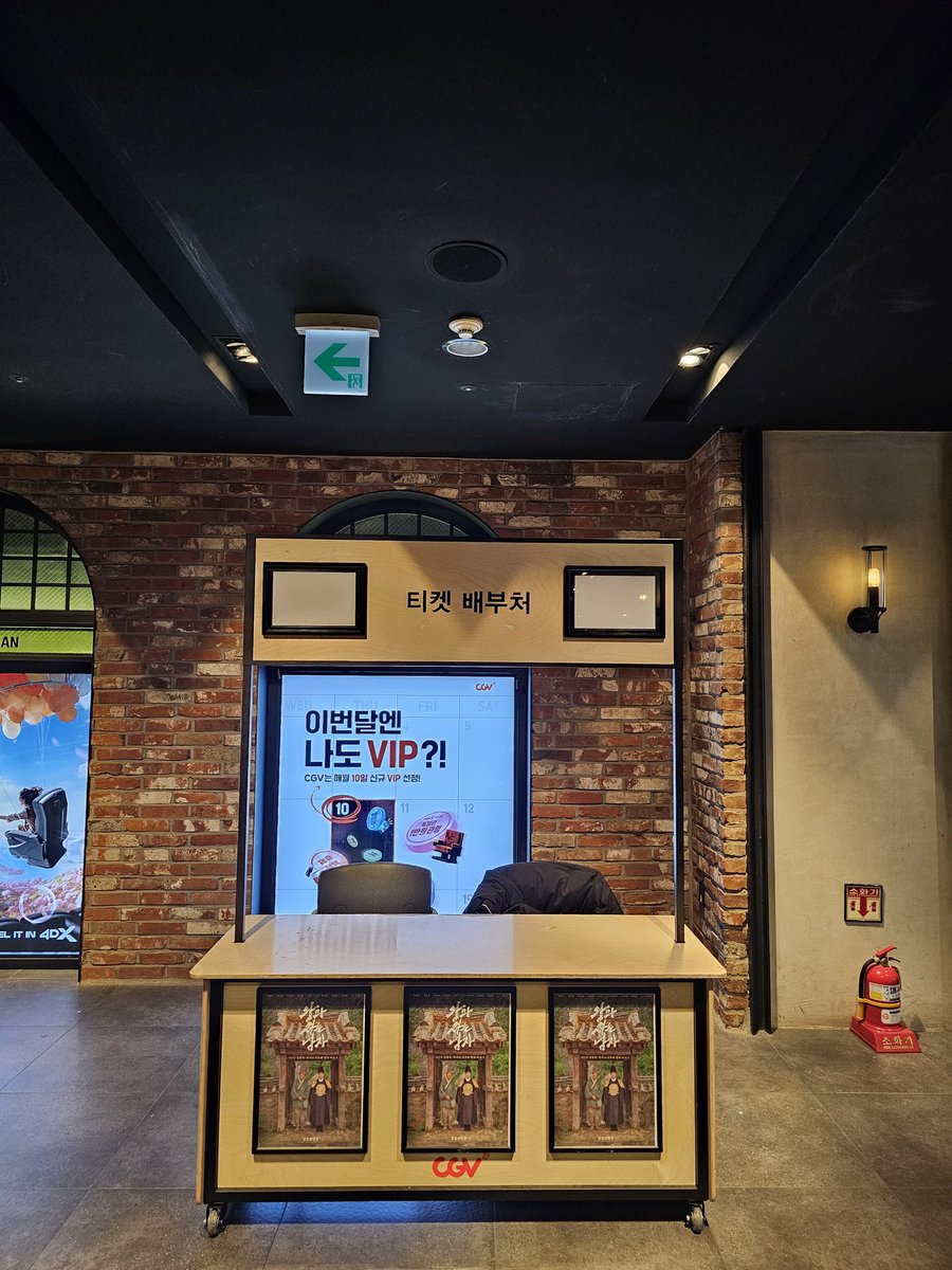 YYentertain's tweet photo. [박지훈 '영화관 데이트' 인원체크 안내]

📍장소 : CGV 용산아이파크몰 7층 1관 옆 테이블 (아래 사진 참고)
📍인원체크 시간 : 18:00PM~19:30PM
📍입장 시간 : 19:30PM~19:40PM

인원 체크 시간 내 자유롭게 도착하시어
준비물 확인 후 티켓 수령하시기 바랍니다.

※ 19:40PM 무대 인사 시작 이후로는 입장 어려운 점 참고 부탁드립니다.