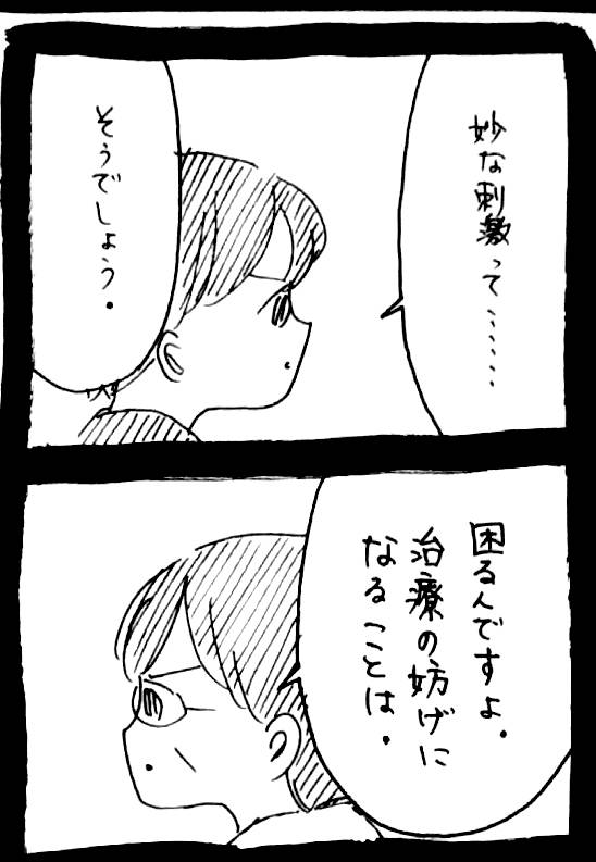 うさぎのみみちゃん😇2/22コミティア東5O28b (@usagitoseino) on X