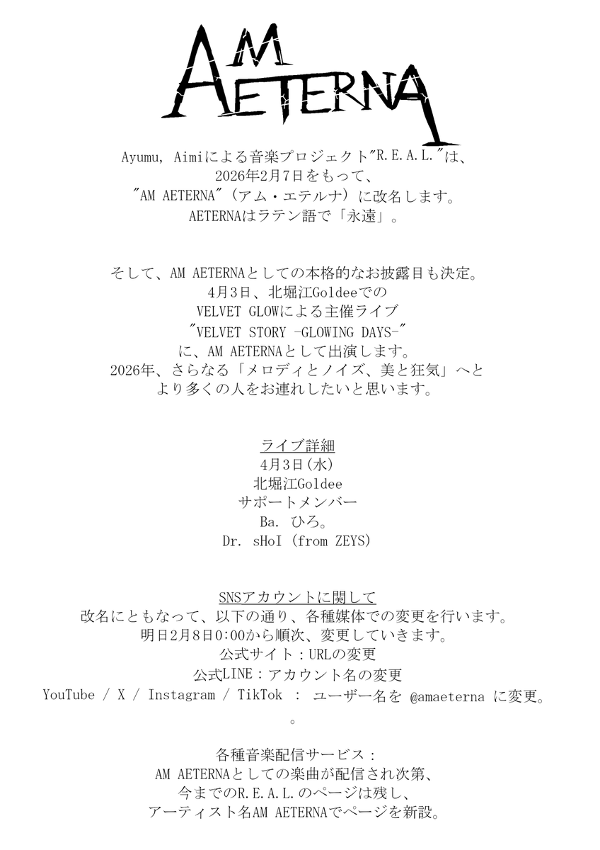am_aeterna's tweet photo. 【重大発表】
https://t.co/Cyv81T1Aah https://t.co/x7gW3m7AY8