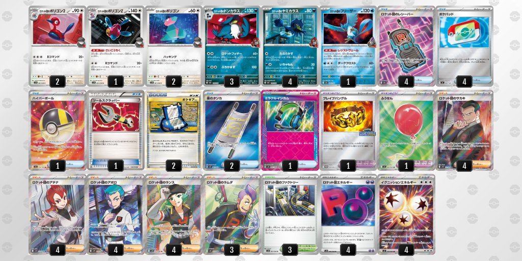 pokeca_book's tweet photo. シティリーグ2/7【土】
BOOKOFF  イトーヨーカドー流山店（千葉）

優勝　おまつりおんど
準優勝　カミツオロチ
TOP4　ドンカラス
TOP4　ドラパルト https://t.co/5sXZKP6mfG