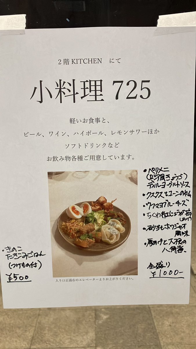 info_AL's tweet image. 只今、アーティストトーク開催中！途中からでもご参加できます。入場料1,000円1ドリンク付。2階キッチンスペースでは小料理725も開催中。心もお腹も温まりにいらして下さい。
#恵比寿映像祭2026 #言葉なき声、密やかな響き