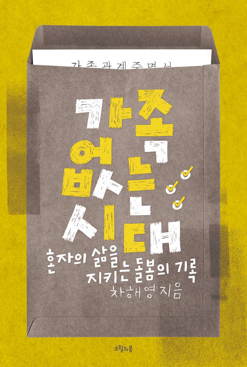 퀴어페미니스트 책방 꼴 tweet media