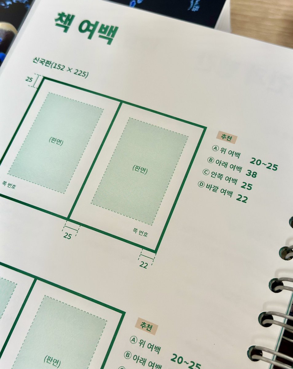 7878design's tweet photo. 그리고 펀딩으로 구매한 사이즈북 ! 
엄청나게 잘 쓰고 있습니다😁

인쇄 관련 책자만 보면 좋아서 구매한다네요 . . https://t.co/3Ys8fChe1q