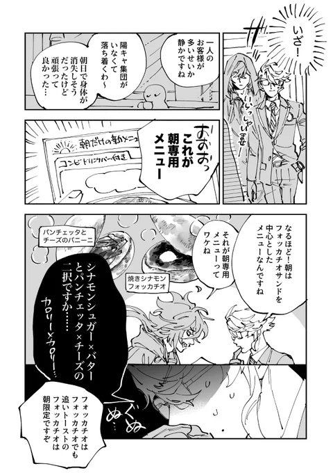 (2/2)比較的ァズール氏がウキウキです 