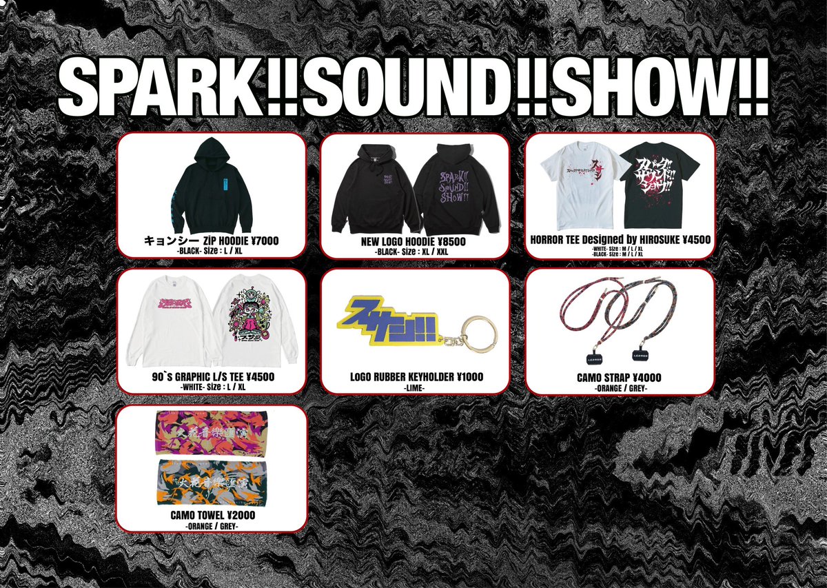 明日はBLARE FEST. 2026 SPARK!!SOUND!!SHOW!!は 13:35〜14:10 THUNDER