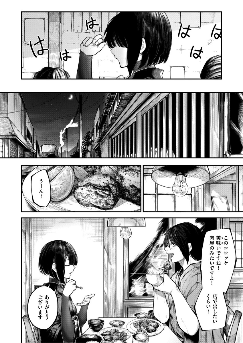 じゅらい先生
《ふれてほしくて》
ゼロス #132

(2/2) 