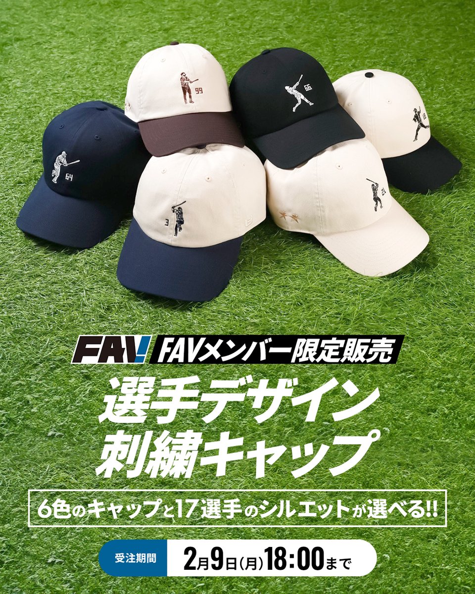 北海道日本ハムファイターズ グッズ【公式】 (@fighters_goods