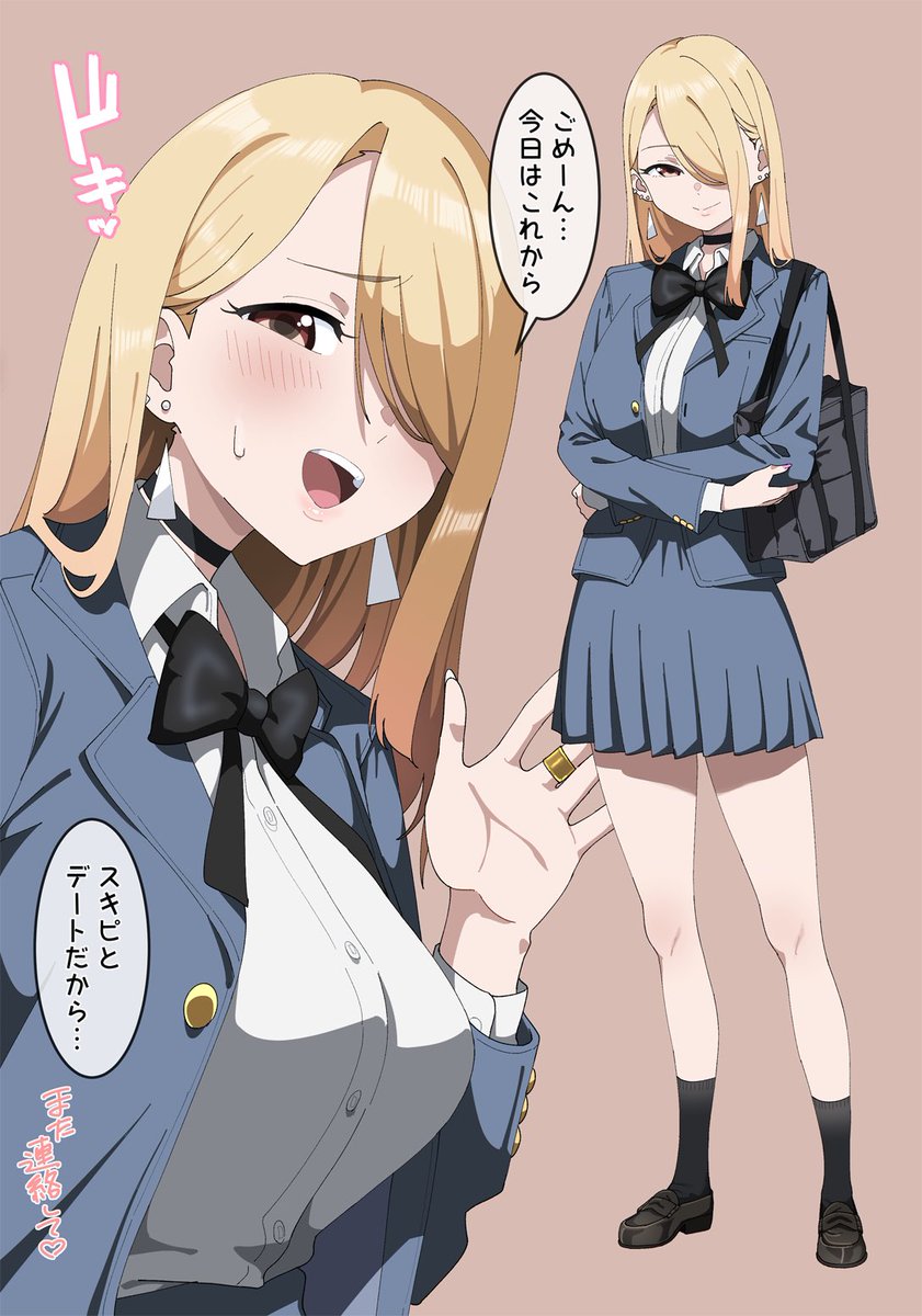 先約があってもスキピを優先させちゃうギャルの望月さん 