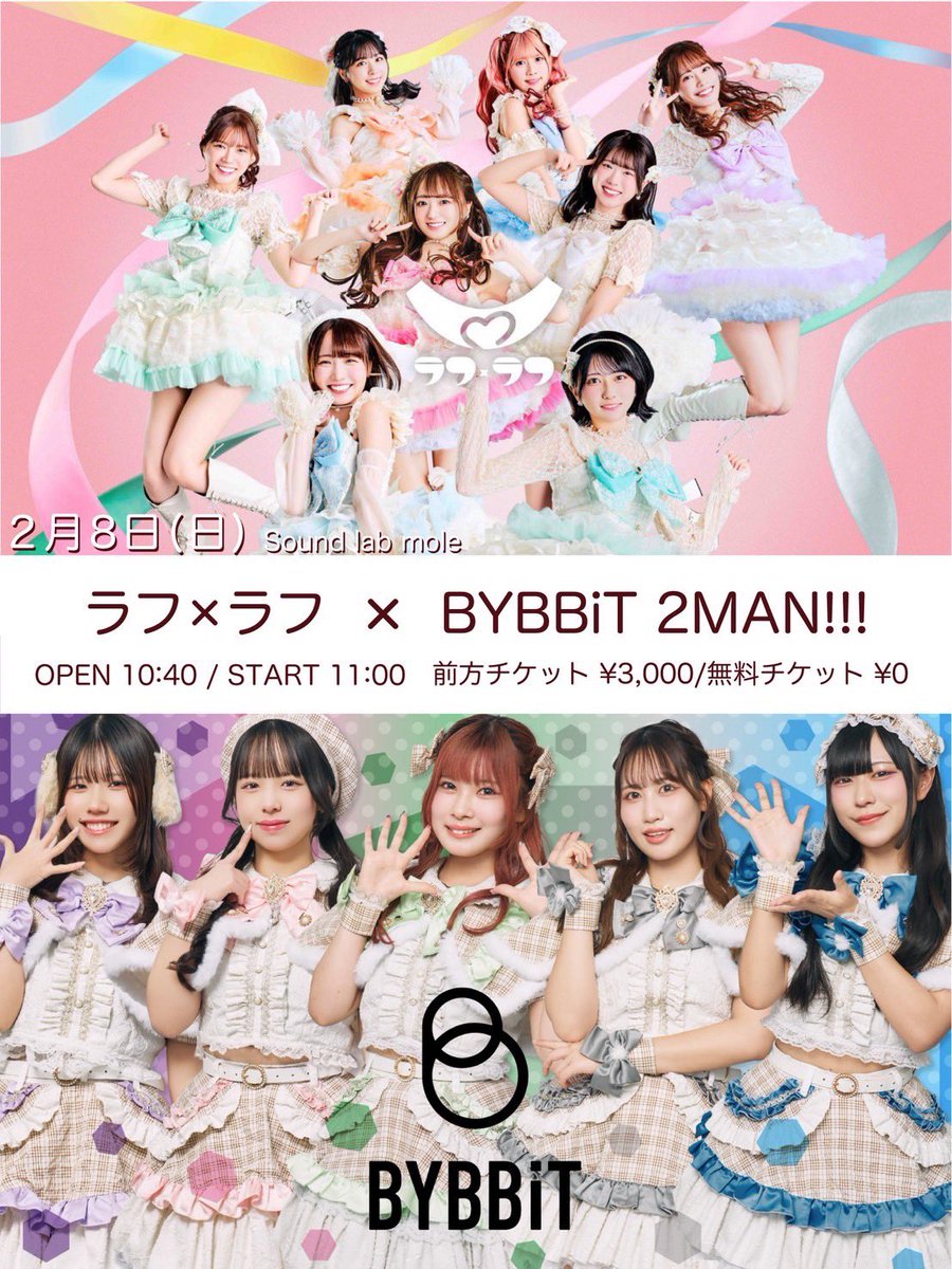 藤崎未来 (ラフ×ラフ) 3/9 Zeppアニラ🌻 (@_mikufujisaki_) / Posts / X