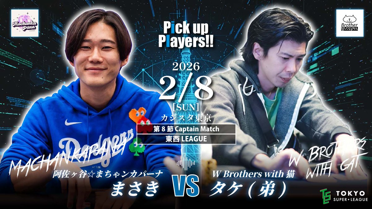 TOKYO SUPER LEAGUE （TSL） tweet media