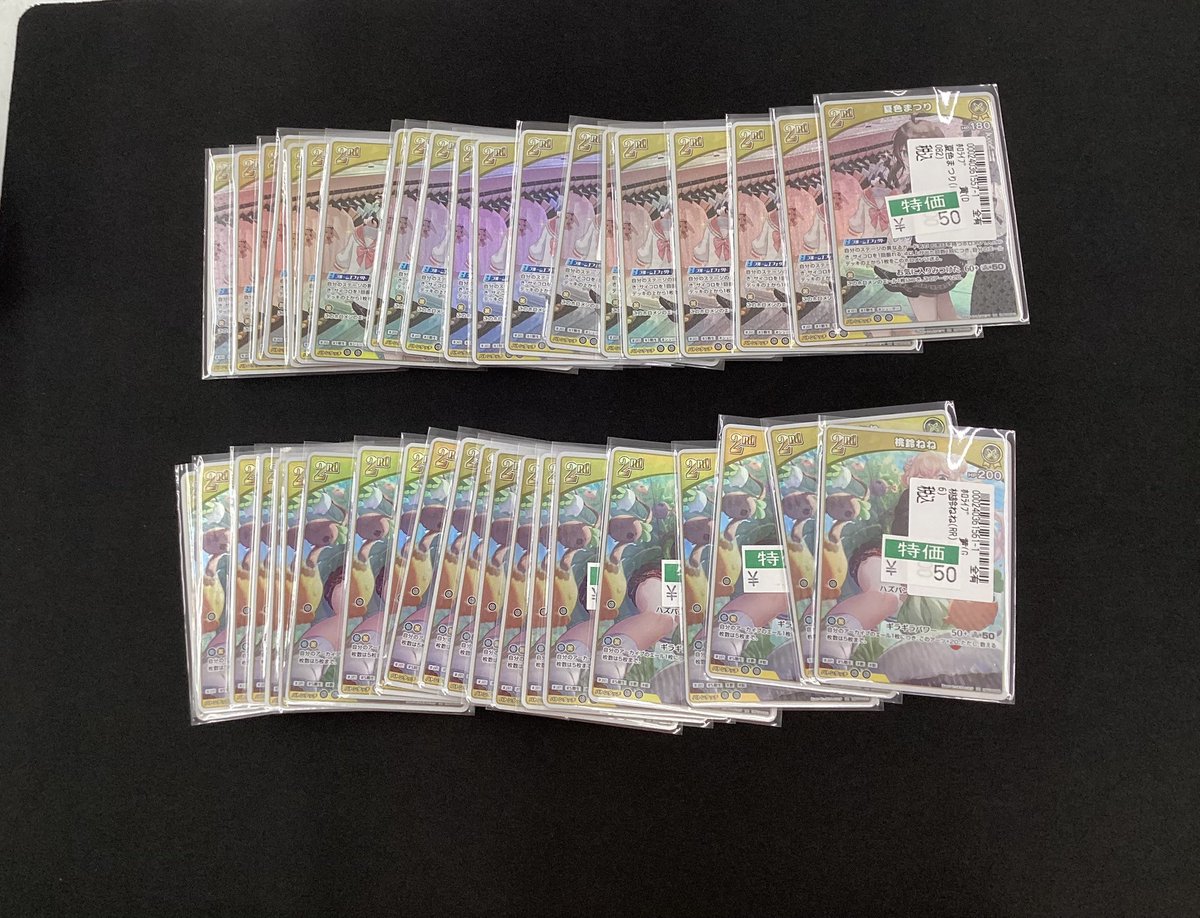 超特価‼️ ホロカ🟡⑤ 皆様のご来店をお待ちしております😊 #宝島