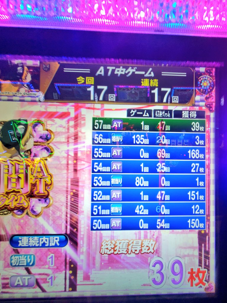 解呪連ロングでやめるにやめられない