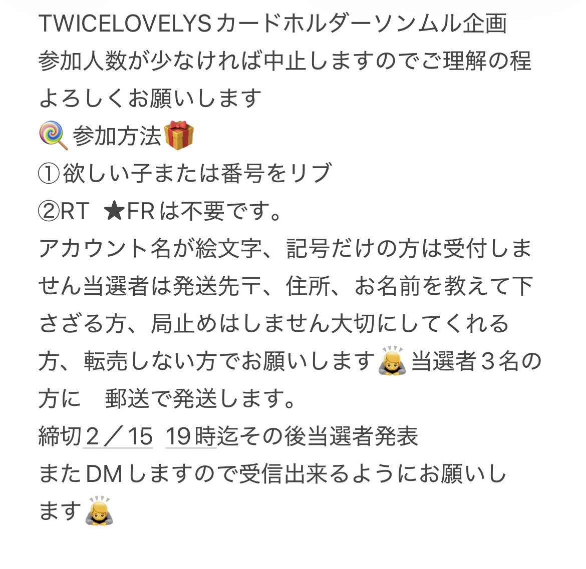 マンタ♪🍭TWICE💜lovely tweet media