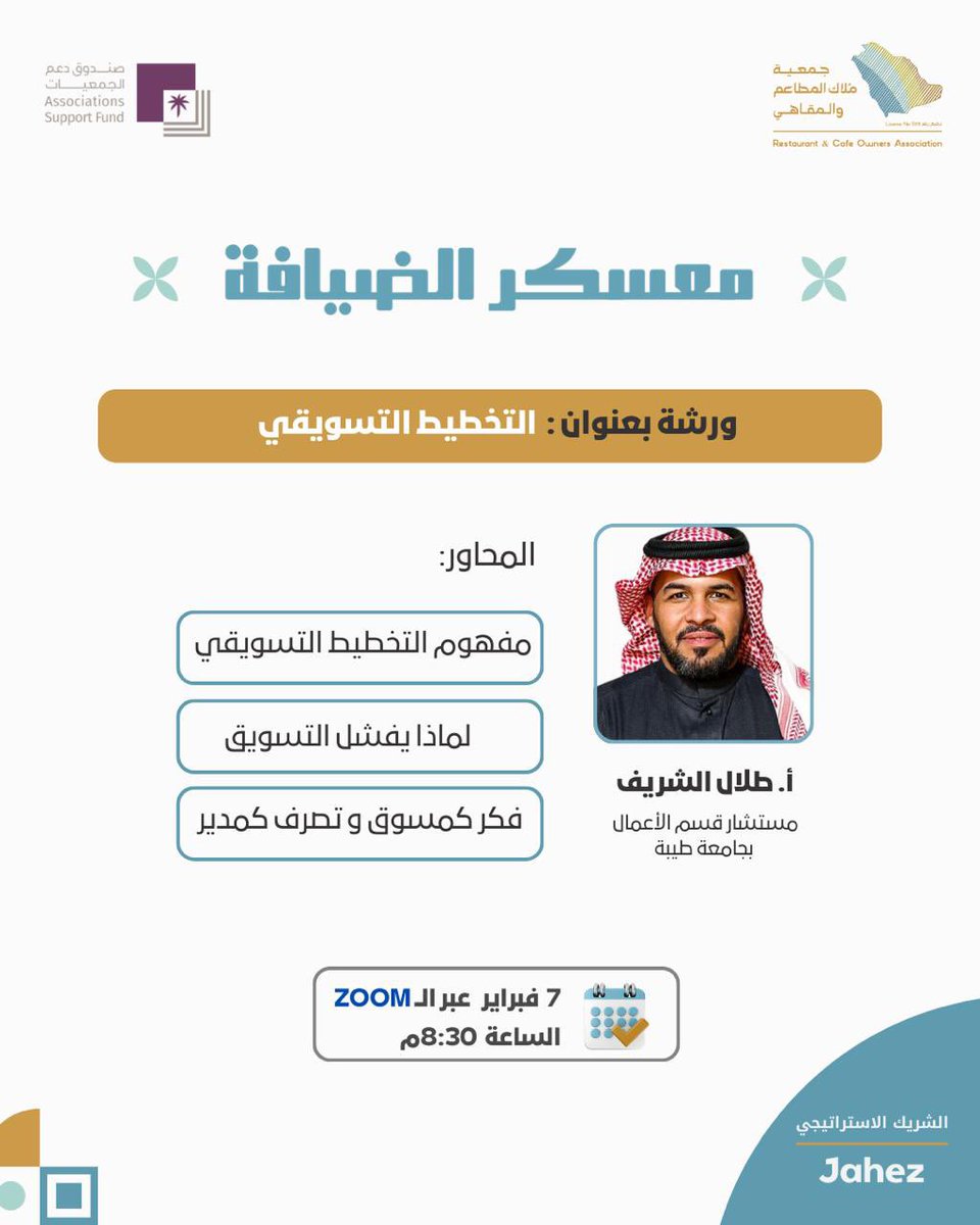 عالم الضيافة tweet media