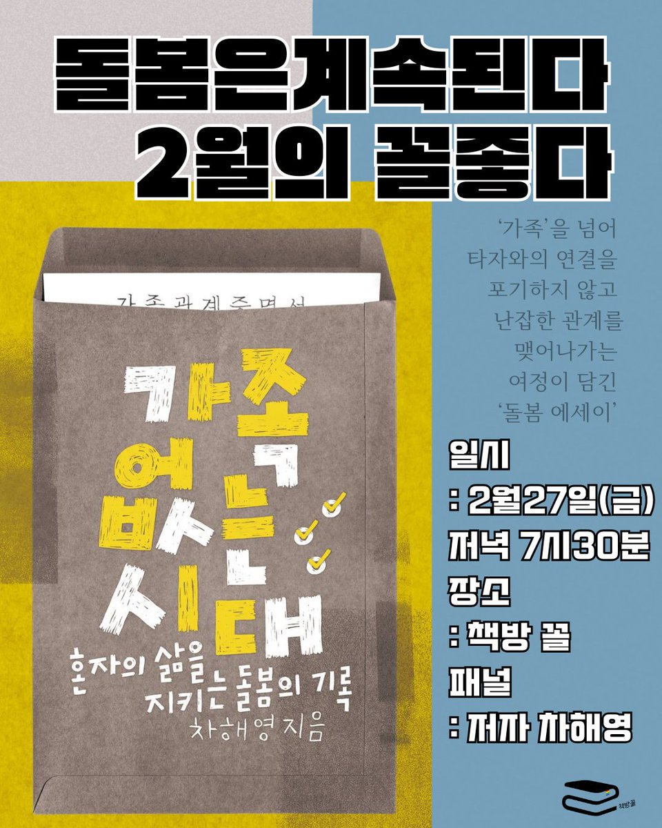 퀴어페미니스트 책방 꼴 tweet media