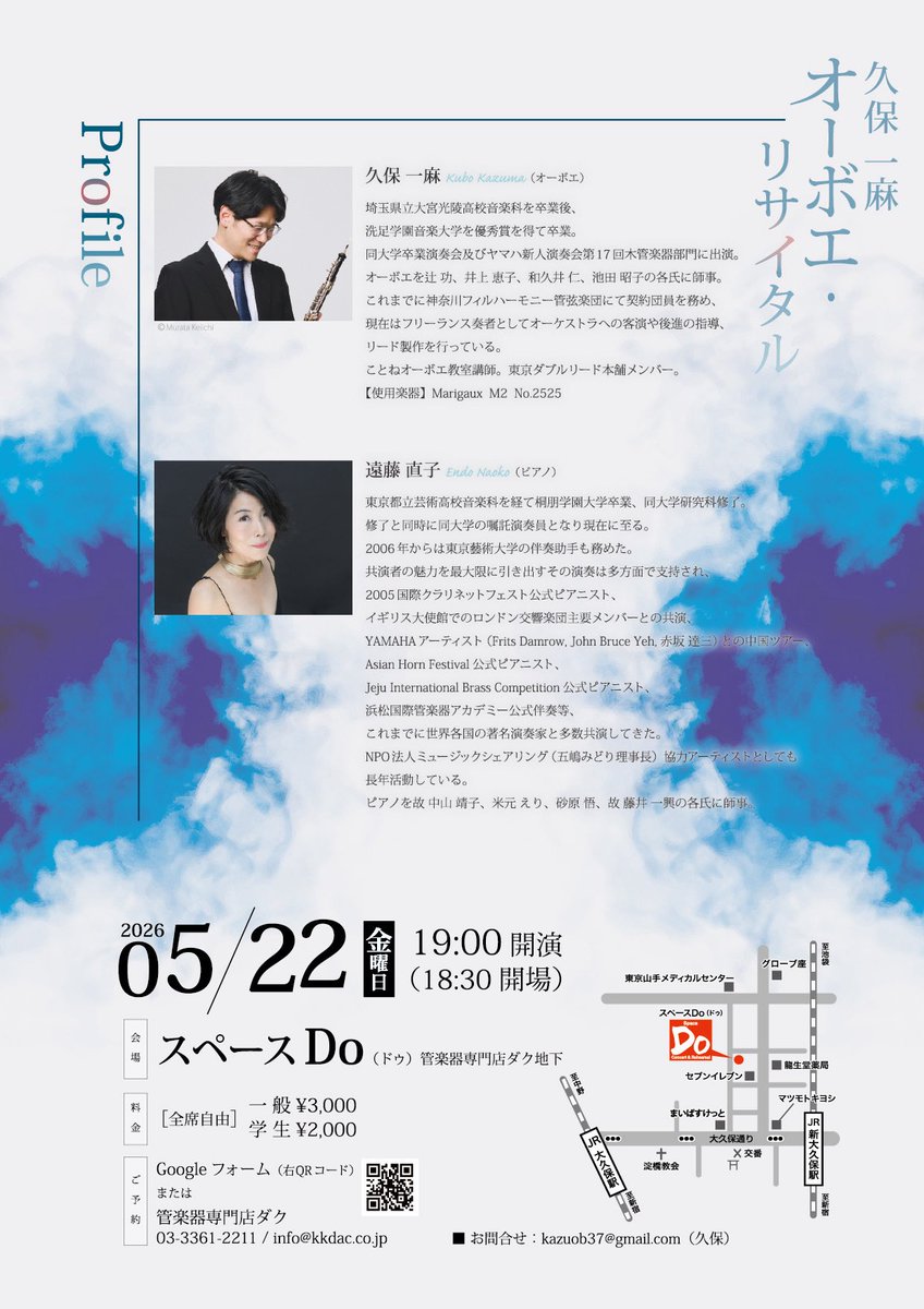 久保一麻 tweet media