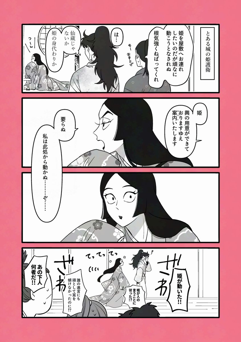 めめこ (@memekoEX) / Posts / X